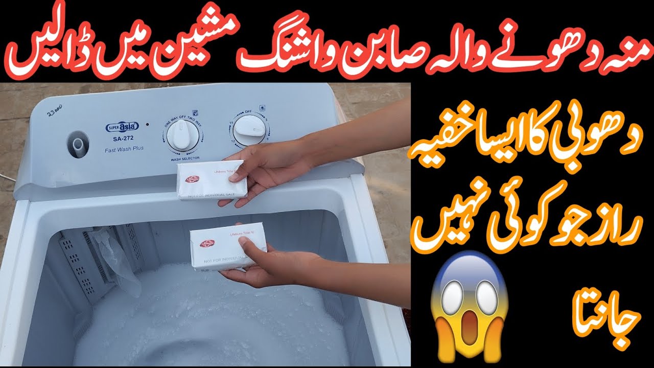Add Soap In Washing Machine AndShocked Everyone 5 Best Kitchen & Home