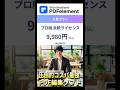 PDF編集を誰でも簡単に行えるPDF編集ソフト！PDFelementなら9980円で永久利用可能！圧倒的なコスパ！Adobe Acrobat Proと同レベル機能搭載！