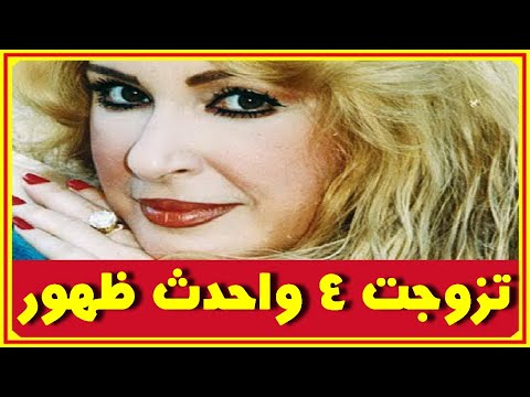 نيللى بأحدث ظهور ستدهشكم وعمرها واسمها الحقيقى وأزواجها أربعة واحدهم طليق الهام شاهين اسرار الفن