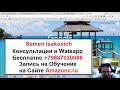 РЕГИСТРАЦИЯ АККАУНТА ПРОДАВЦА НА АМАЗОН 15.09 2020 Utility bill ДОКУМЕНТЫ + Аккаунт на VDS server.