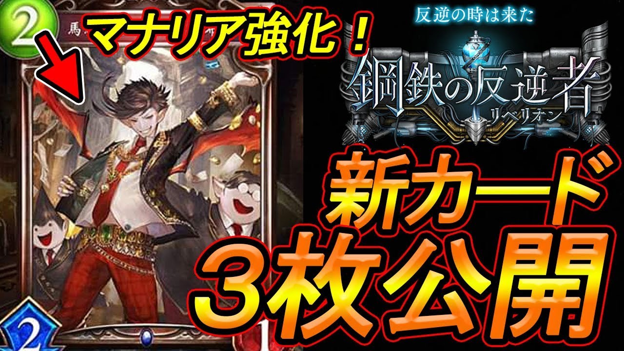 １枚で２回マナリアブーストが可能 回復 必殺の鬼強い能力 フグがかわいい シャドウバース Shadowverse Youtube