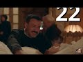 مسلسل الأخ الكبير الحلقة 22 HD 