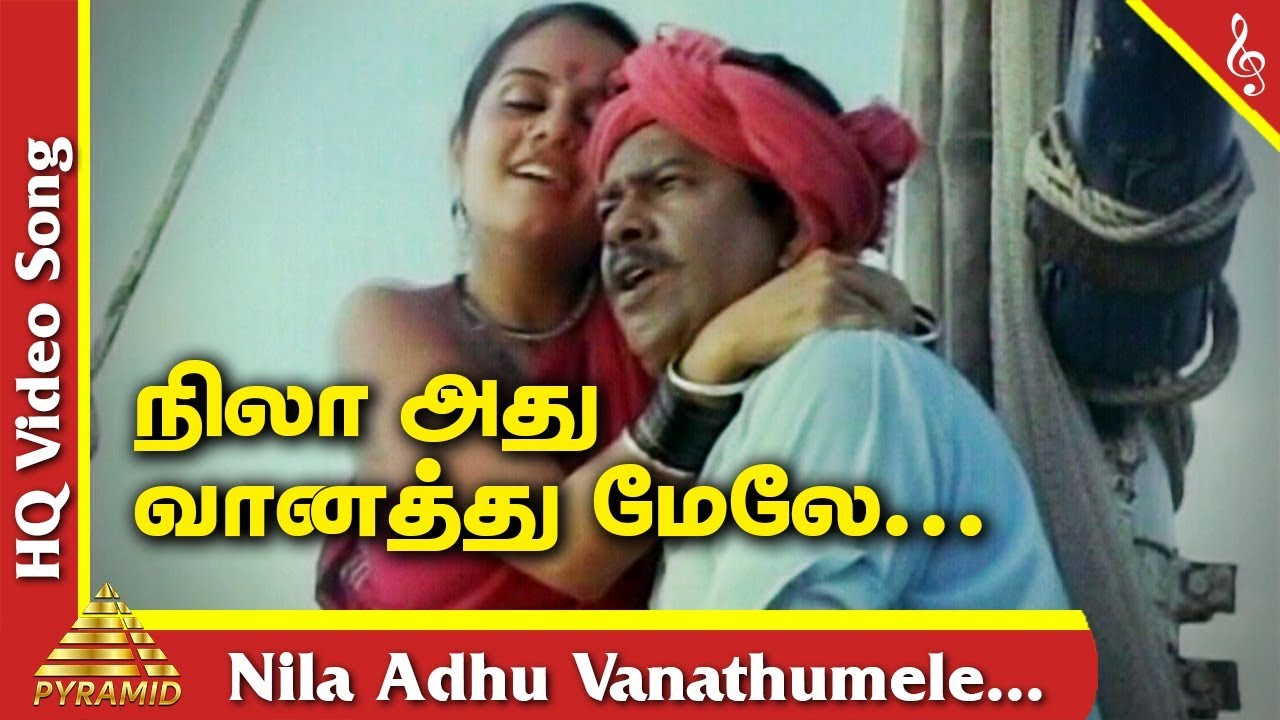 Nila adhu vaanathumele lyrics