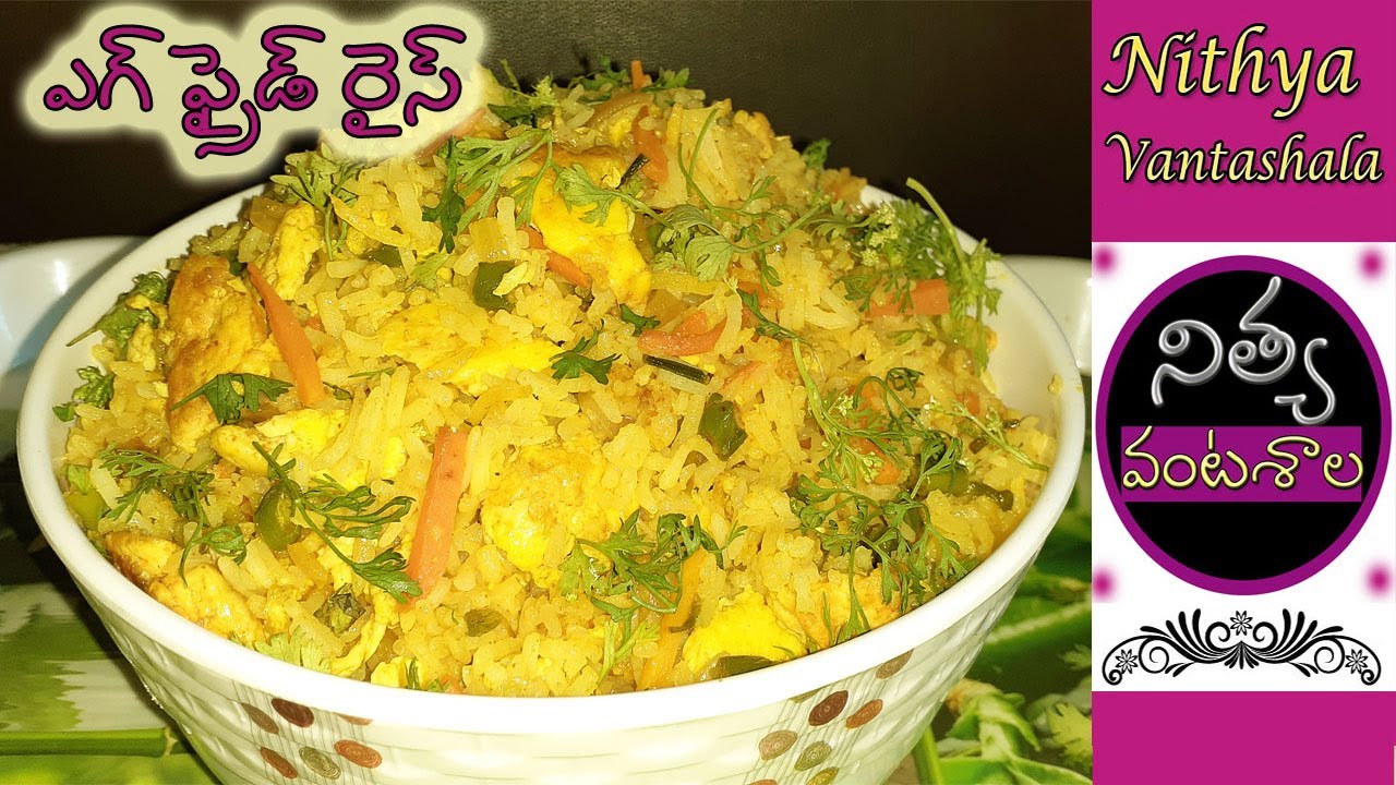 egg fried rice egg fried rice recipe egg fried rice recipe in