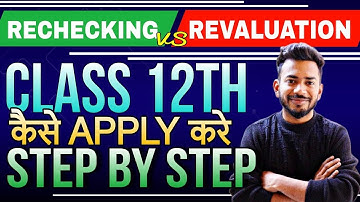 NIOS Results Rechecking/Revaluation  Step by Step Apply Process | NIOS Improvement Exam Process