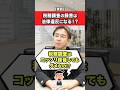 税務調査を録音したら法律違反になる!?