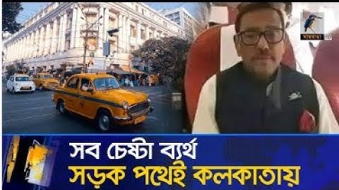 সব চেষ্টা ব্যর্থ, সড়ক পথেই কলকাতায় ওবায়দুল কাদের | Maasranga News