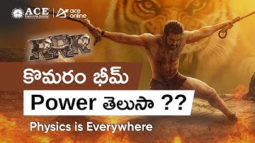 కొమరం భీమ్ Power తెలుసా ?? | Physics is Everywhere | ACE Online