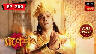 Surya Dev Has Lost Control | Bighnaharta Shree Ganesh- Ep 200 A | Full Episode | 9 Feb 2023