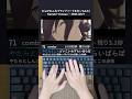 米津玄師 - IRIS OUT / 劇場版『チェンソーマン レゼ篇』主題歌 ラップパートを打ってみた！#shorts #タイピング