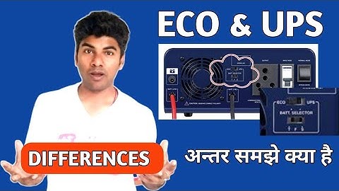 ECO & UPS Mode Kya Hota Hai | UPS Mode In Inverter | Difference Between ECO & UPS Mode | ECO UPS