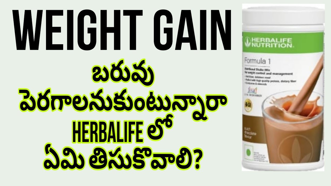weight gain herbalife telugu video//how to gain// 8341612146//coach
