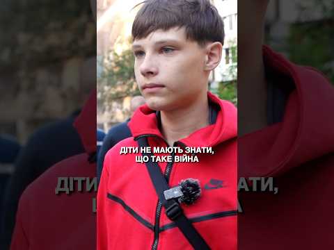 війна війнавукраїні дітиукраїни київ