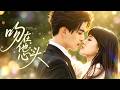 🔥[MULTI SUB]【趙飛雪💕凌晨 】她穿成書中的惡毒女配,無良系統竟讓她攻略殘暴總裁保命?她開啟瘋狂話癆模式,從猜忌到互相試探,總裁竟然日漸心動了?
