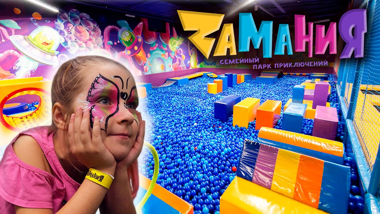 24 часа в парке развлечений Zамания ТРЦ Акварель Пушкино