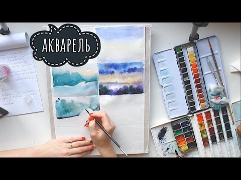 7 watercolor techniques. Как научится рисовать акварелью? 7 техник  акварельной живописи..