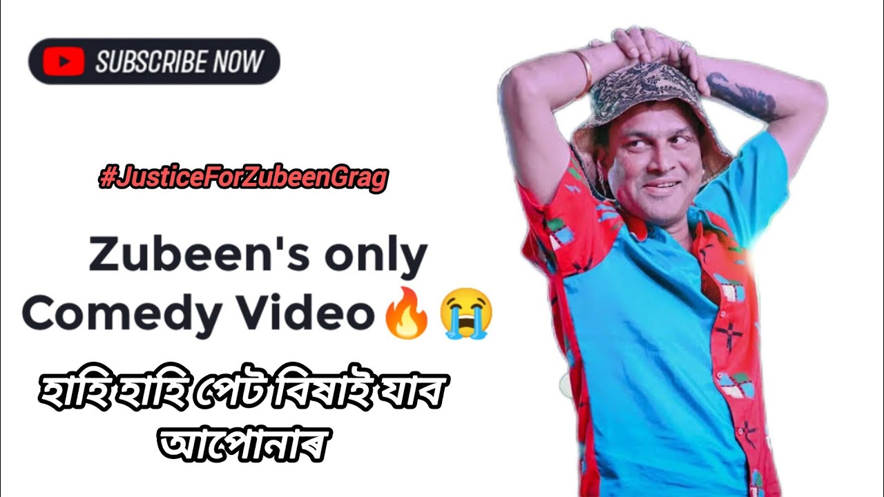 Zubeen's only Comedy Video🔥😭হাহি হাহি পেট বিষাই যাব আপোনাৰ#justiceforzubeengarg 