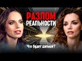 РАЗЛОМ РЕАЛЬНОСТИ Июль 2025 изменит всё что вы знали РАЗЛОМ РЕАЛЬНОСТИ Июль 2025 изменит всё что вы знали