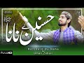 Hassnain kay nana  umair zubair  new special rabi ul awwal official 2020 