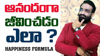 How to Live Happily ? || Happiness Formula || Best Motivational speech in telugu || Br Shafi screenshot 4
