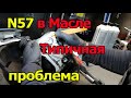 BMW X6 N57 В собственном соку. Замена прокладки теплообменника.