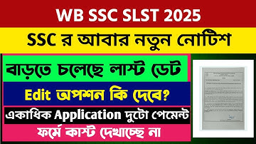 SSC SLST 2025 New Notice: wb ssc slst 2025 form fillup date: ssc slst form edit: wb ssc online apply