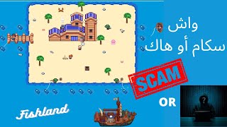 Whale wallet او RugPull game واش هاد screenshot 2