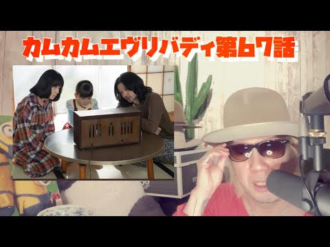 カムカムエヴリバディ第67話 オダギリジョー 深津絵里 堀部圭亮