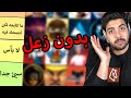 تقييم اليوتيوبرز العرب بكل صراحة وبدون زعل 😥 !!