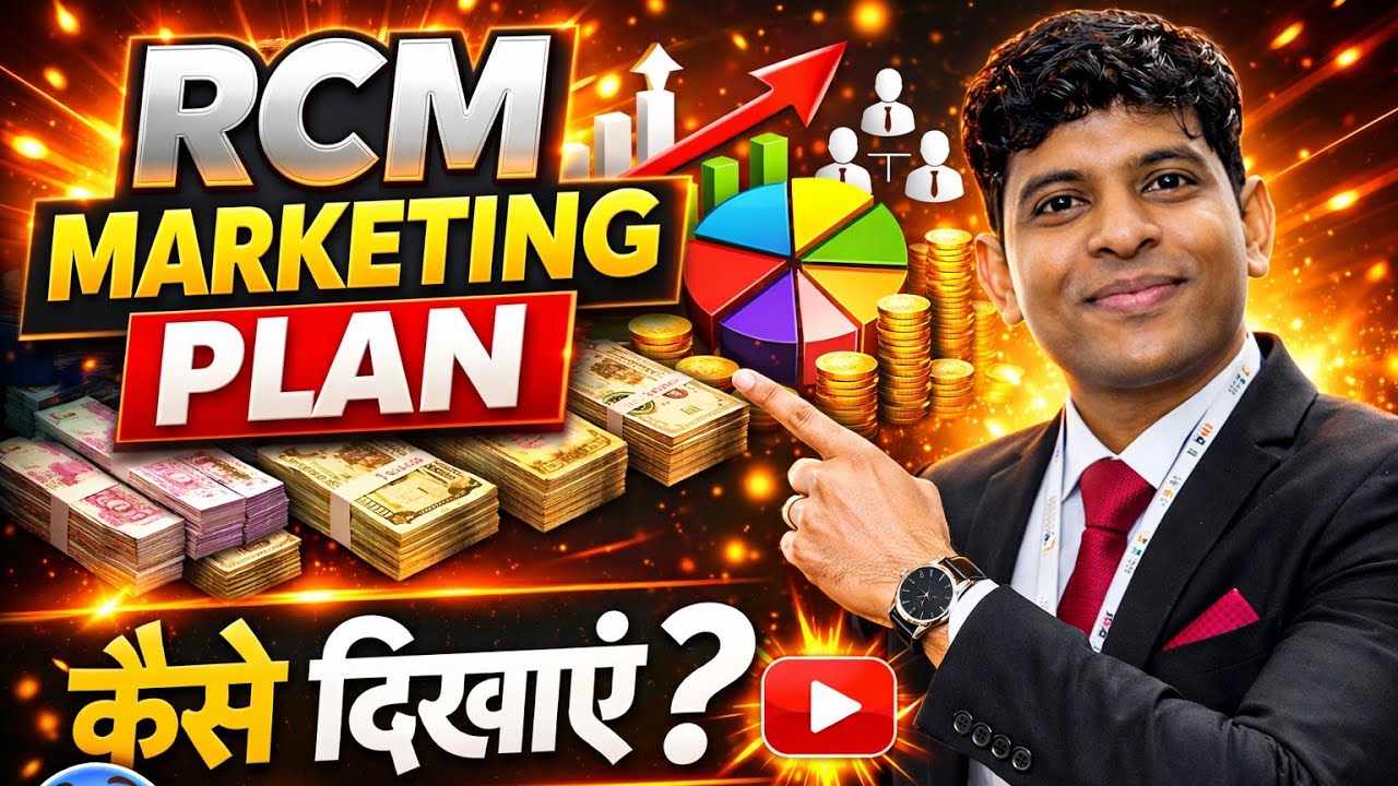 RCM Business Plan कैसे दिखाएं? | RCM Marketing Plan | Call 📞 7992274038 & Join RCM | Priyanshu Verma