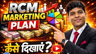 How to show RCM Business Plan? | RCM Marketing Plan | Call 📞 7992274038 & Join RCM | Priyanshu Verma screenshot 2