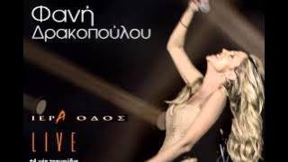 Fani Drakopoulou - Iera Odos Live (Full Album) |  Audio Release [HQ]