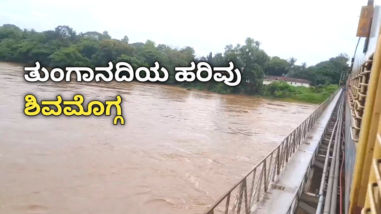 ತುಂಗಾ ನದಿ ಸೇತುವೆ From Train Shimoga 