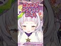 あくたんが「暁」と呼ばれてることを知り検索するシオンww【ホロライブ切り抜き/紫咲シオン】