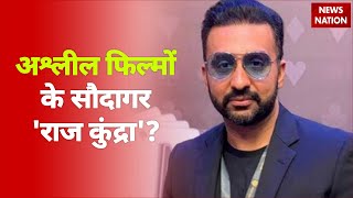 Shilpa Shetty's husband Raj Kundra arrested in pornography case, Watch screenshot 3