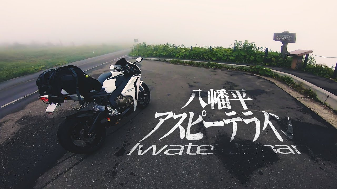 Akrapovic pure sound | 良い音で巡る日本の絶景ロード 八幡平アスピーテライン | Iwate Japan with CBR1000RR | Exhaust sound only