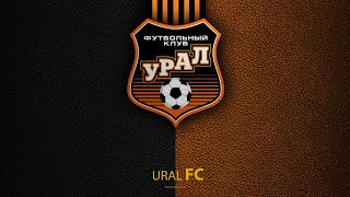 ГИМН ФК УРАЛ | ANTHEM OF FC URAL