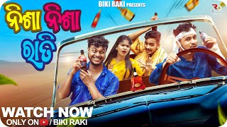 ନିଶା ନିଶା ରାତି 🍻||😂 Nisa Nisa Rati || Biki Raki || Mr Deva || Mr Gulua Comedy ||