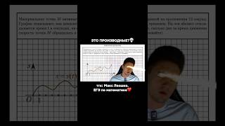 НЕЦЕНЗУРНАЯ МАТЕМАТИКА. ЭПИЗОД 86💀|тгк:total_math| ГО КО МНЕ НА ЗАНЯТИЯ! #total#математика#егэ2026