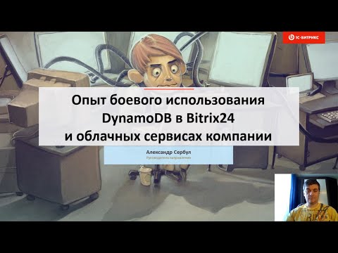Видео: Что такое ключ раздела в Dynamo DB?