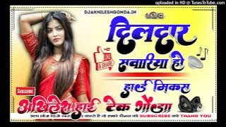 Letest Bhojpuri Dildaar Sawariya Ho!Dj akhilesh hitech gonda