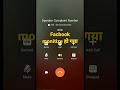 Facebook #shorts #shortsfeed #shortvideo #trending