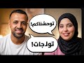 هذا اول لايف كوبل الداخلة فبرنامج#لالة_العروسة بدعم من ممتل كوبل فاس