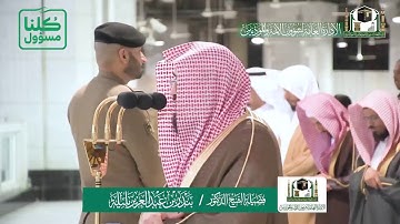 تلاوة فضيلة الشيخ بندر بليلة من صلاة المغرب ١٨ شعبان ١٤٤١ هـ | ما تيسر من سورة الانبياء