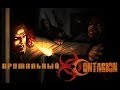 Ночь живых мертвецов Contagion 