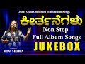  non stop collection of beautiful christian songs  keerthanegalu juke  box  reena stephen