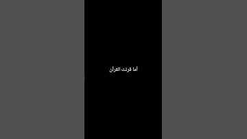 سوره الكهف #سورة_الكهف #اسلام صبحى #رحمن #الرحمن