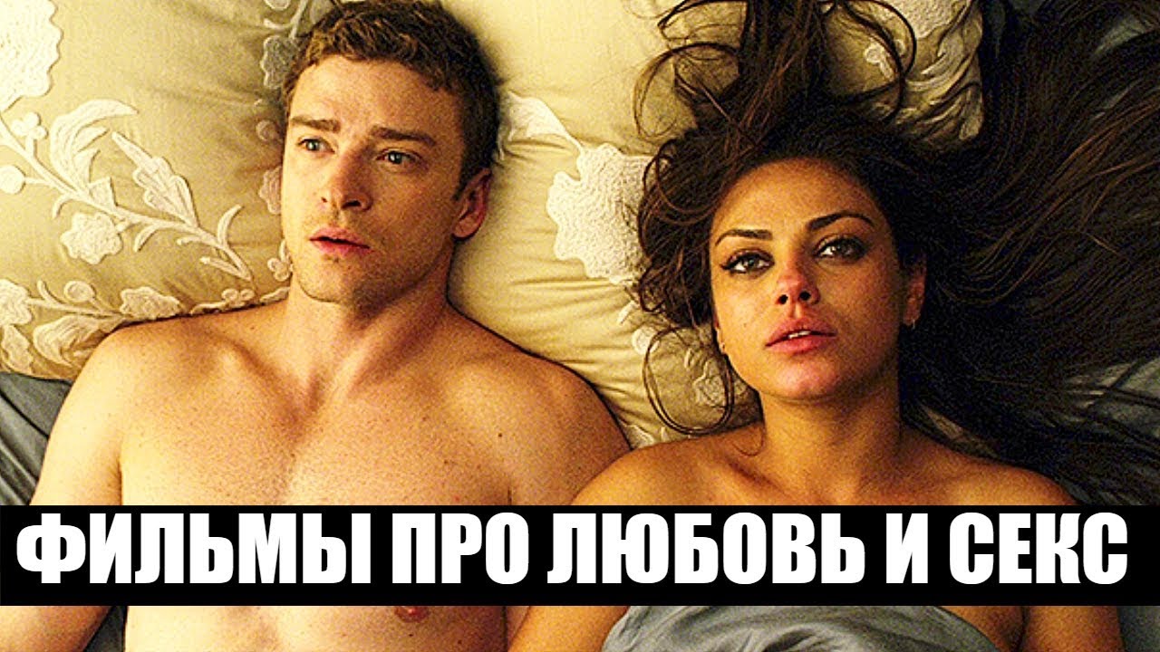 Смотреть Фильм Любовь Эротика Смотреть Фильм Любовь Эротика