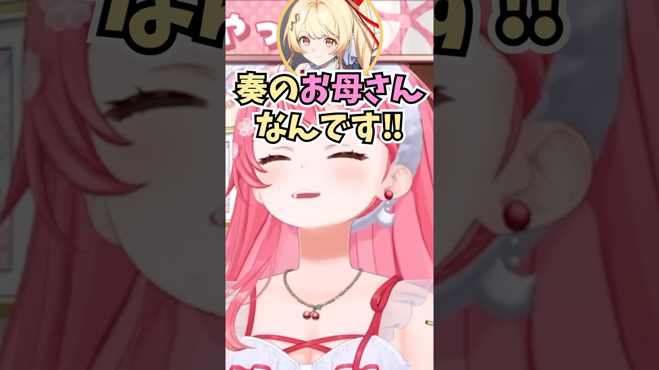 りりーかにお世話されている奏ちゃんを見てやりとりが親子すぎると感じたみこち #shorts  #ホロライブ #切り抜き #vtuber #一条莉々華 #ホロ切り抜き #さくらみこ #音乃瀬奏