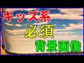 キッズ系YouTuber必見 おすすめ背景画像購入 ジオラマシート開封動画 箱庭技研 空背景セット DSF-A001 90㎝×60㎝
